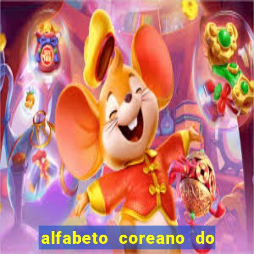 alfabeto coreano do a ao z